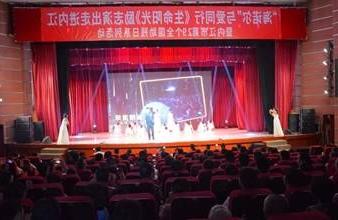 “生命助残，大爱无疆”—<a href='http://z6a.taiyuestate.com/'>买球app</a>环保助残励志演出活动走进内江